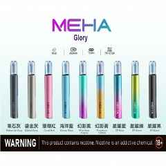 MEHA魅嗨煙桿 通用各式一代煙彈